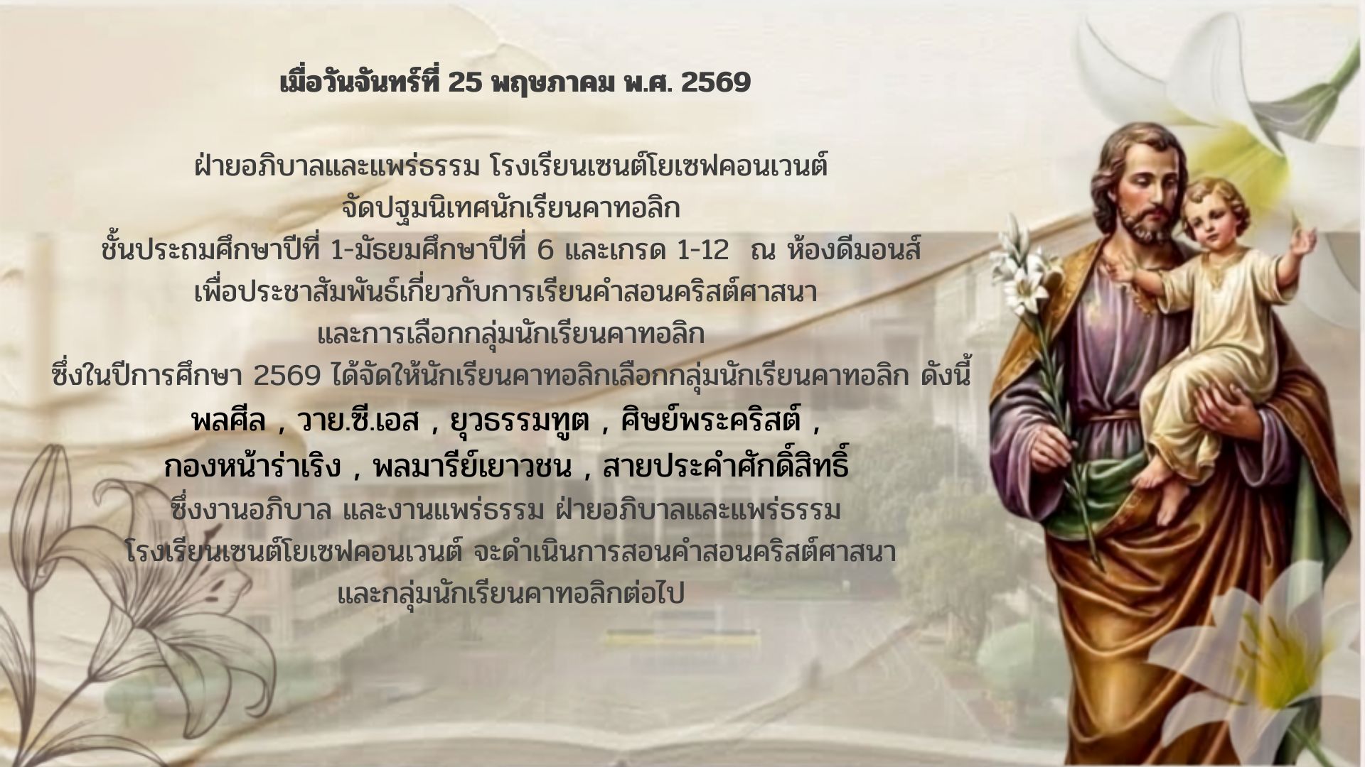 25052569 02